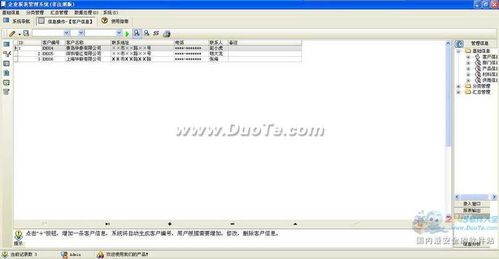 宏達企業(yè)報表管理系統 賦能企業(yè)高效決策的智能軟件解決方案