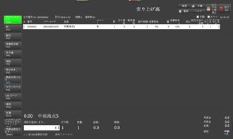 日語版商超多國語言超市進銷存收銀軟件系統開發(fā)