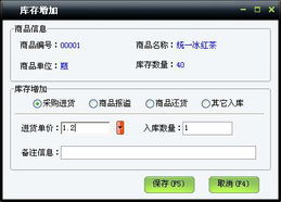 美萍超市通管理系統(tǒng)使用手冊 批發(fā)零售、超市業(yè)務(wù)與POS管理一站式解決方案